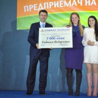 Наградиха най-добрия млад предприемач на Пловдив за 2012-а
